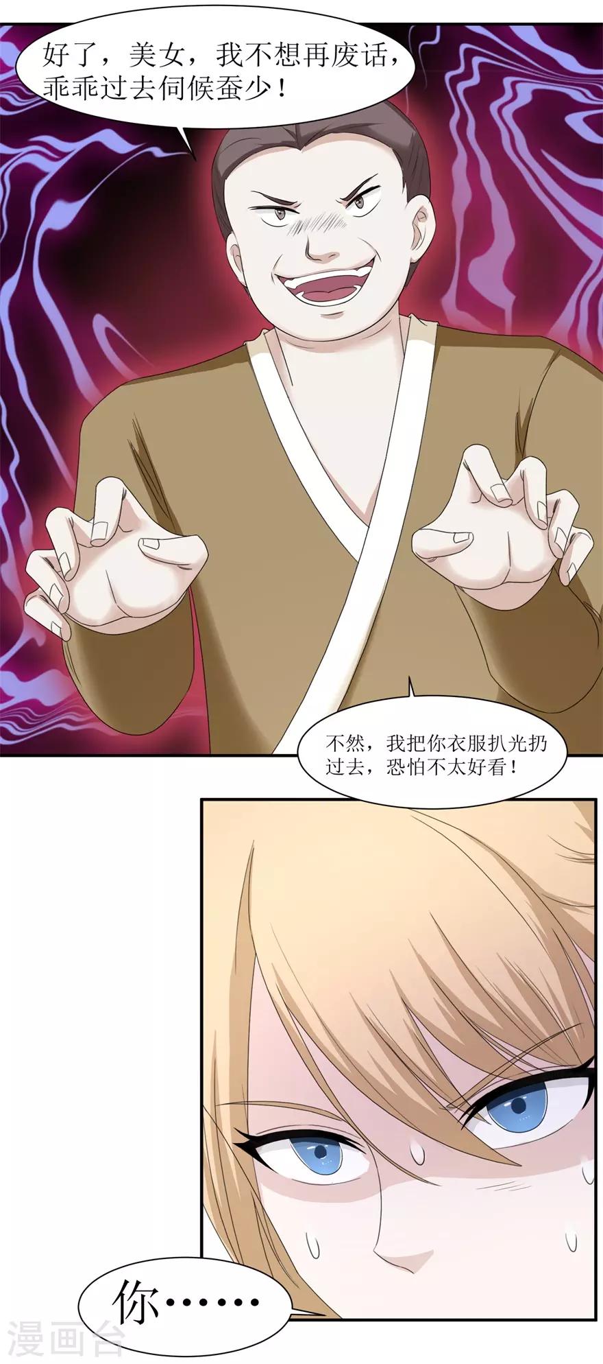 第68话 酒楼总有闹事的22