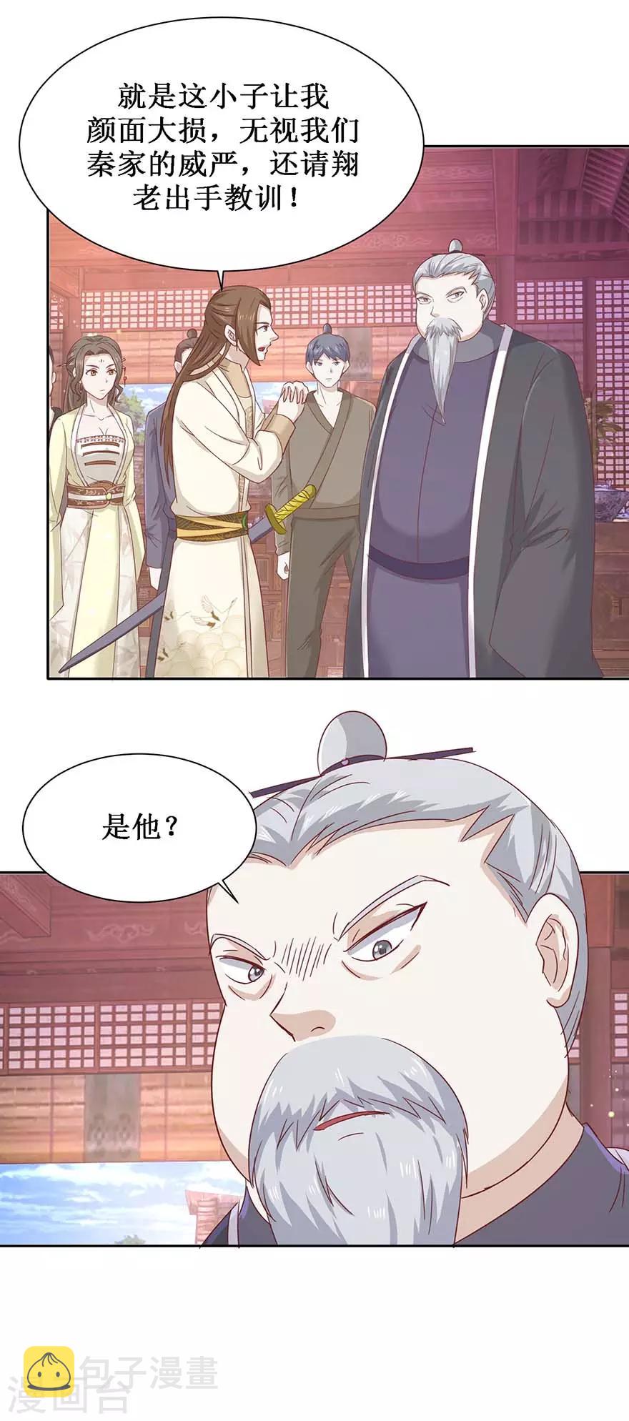 第107话 酒馆相遇15