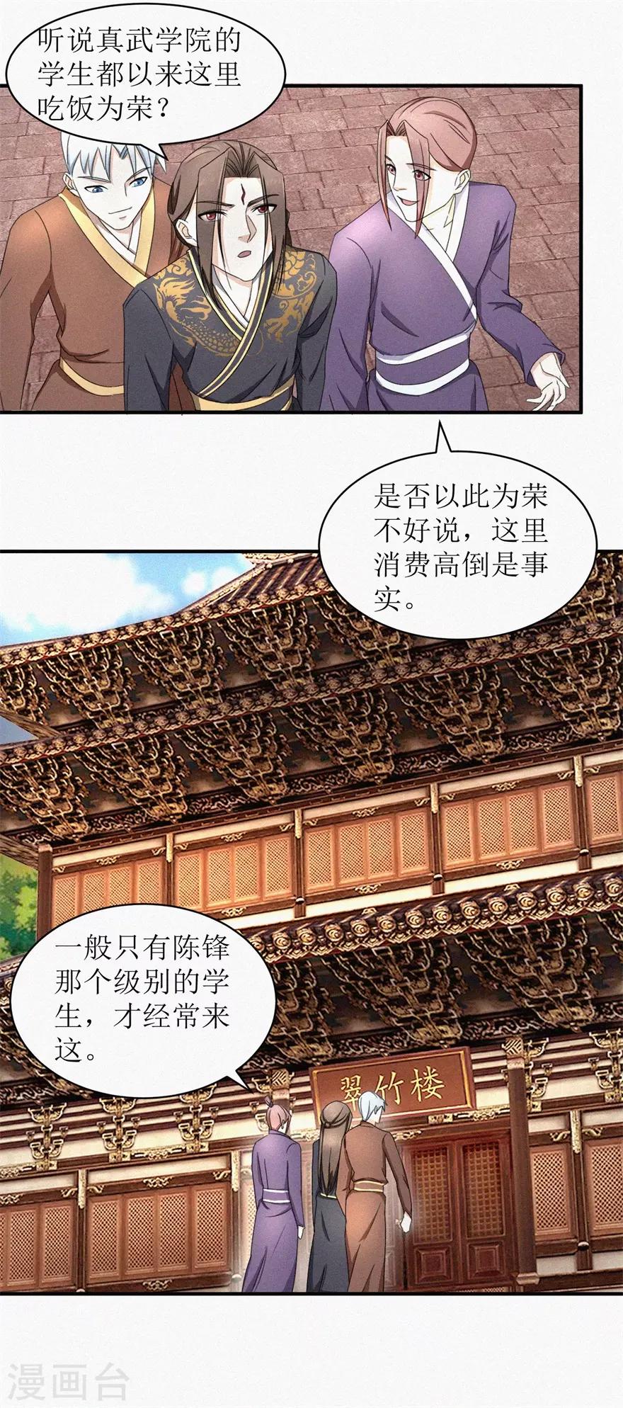 第21话 元阳10