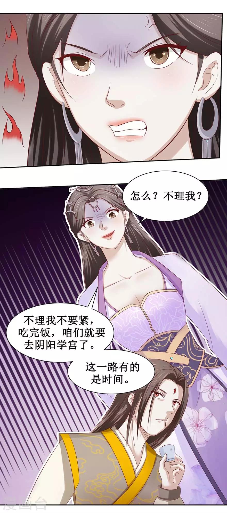 第88话 哦11