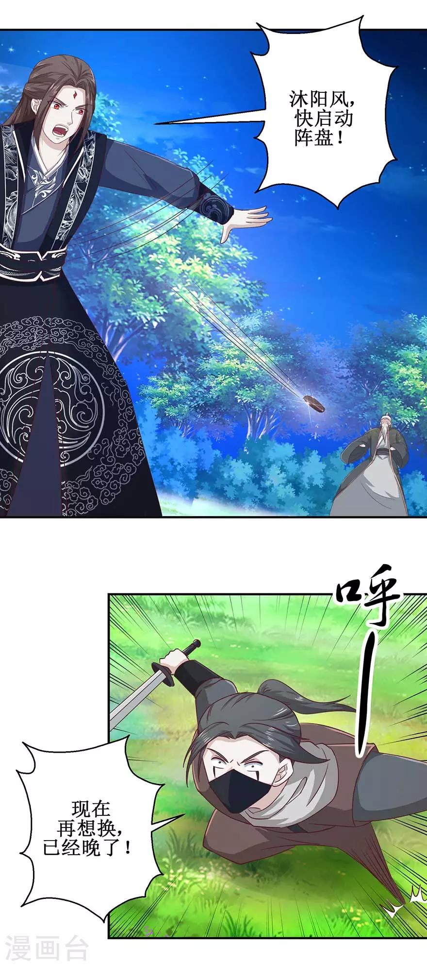 第115话 为炼丹购物1