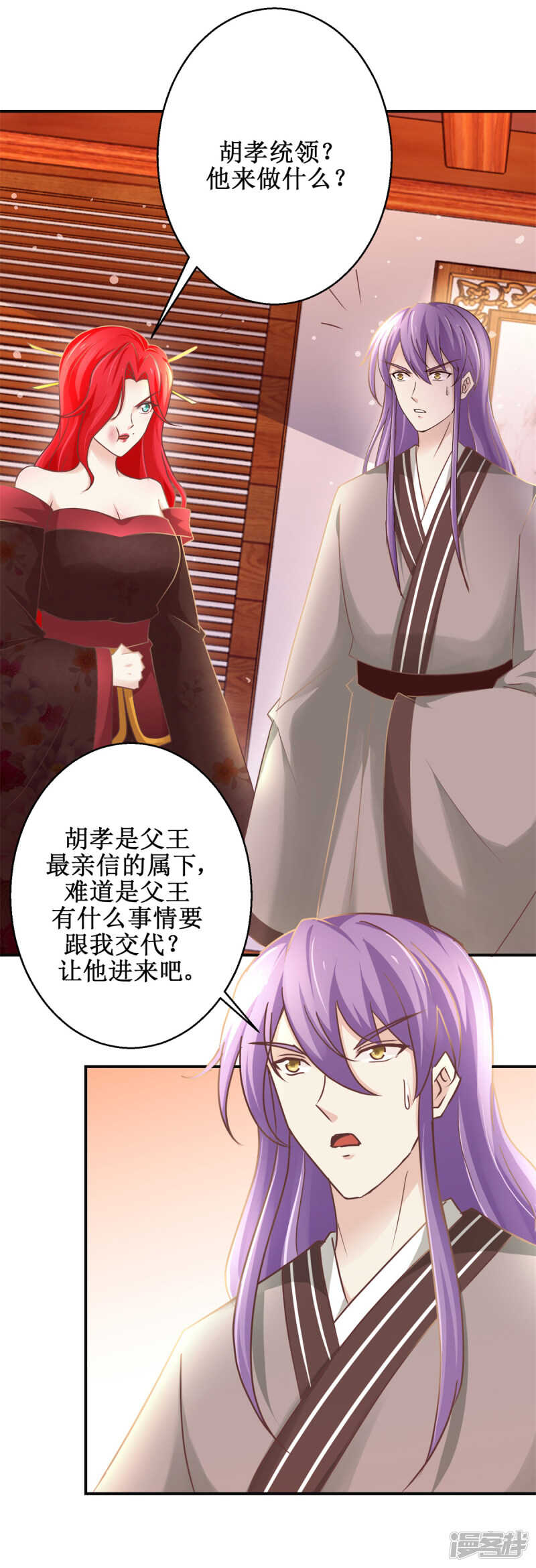 第179话 狼狈为奸16