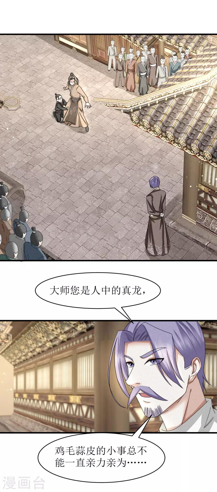 第36话 木象阵1