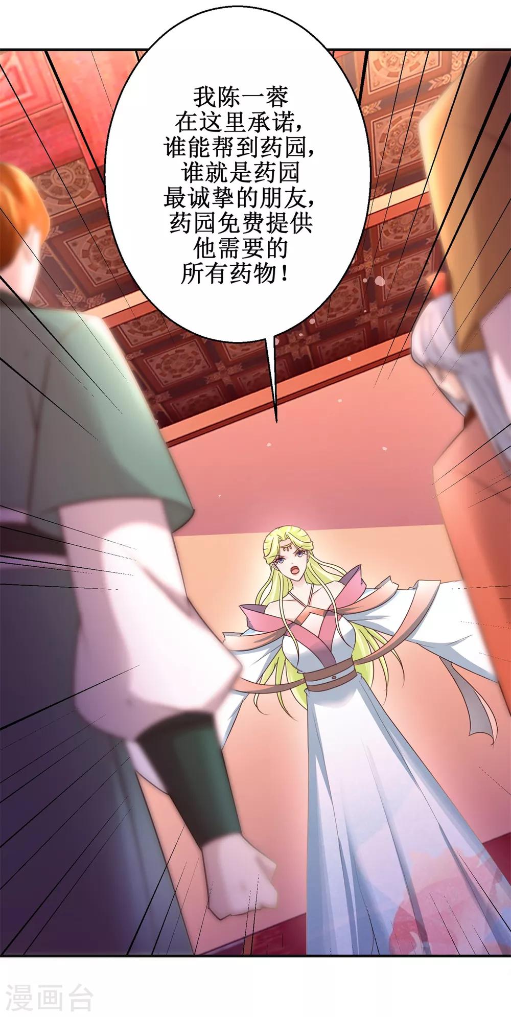 第174话 地脉心藤20