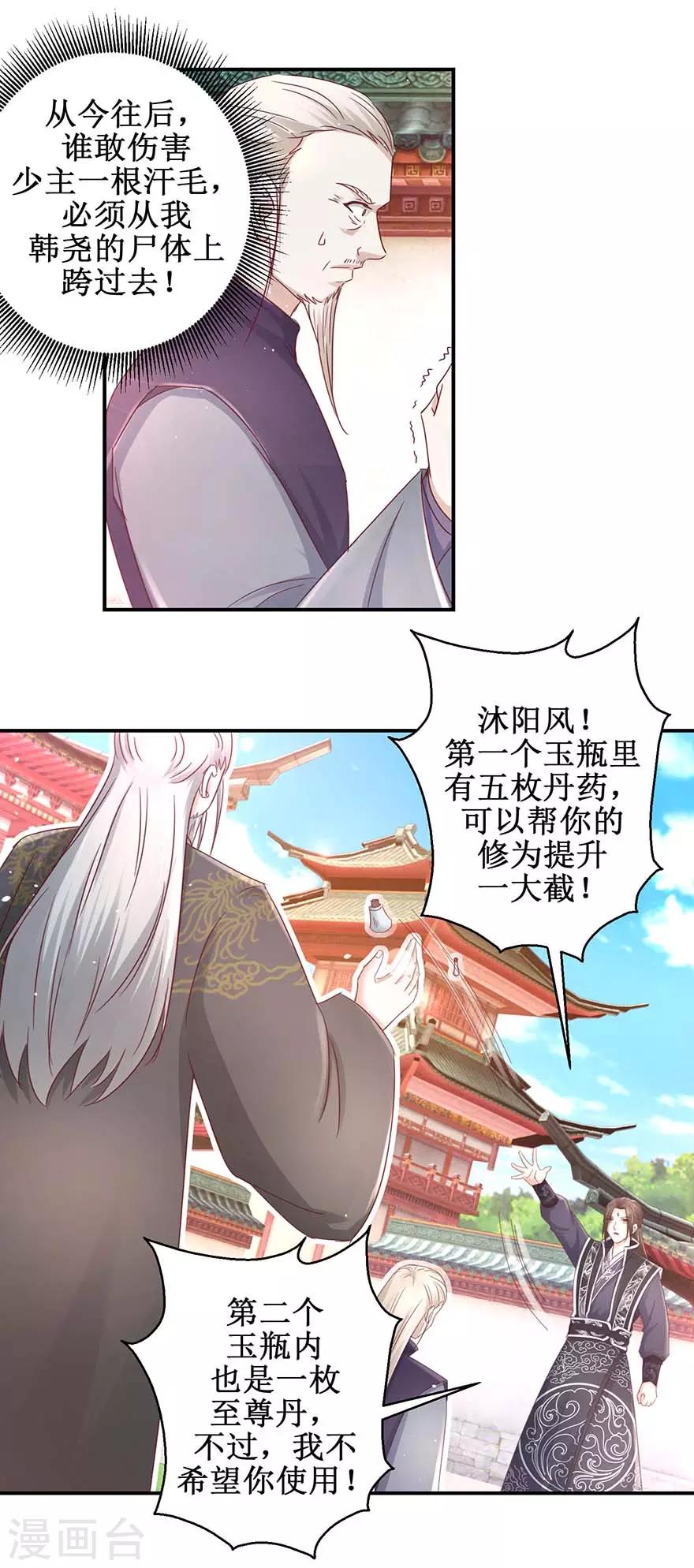 第121话 惠泽下属13