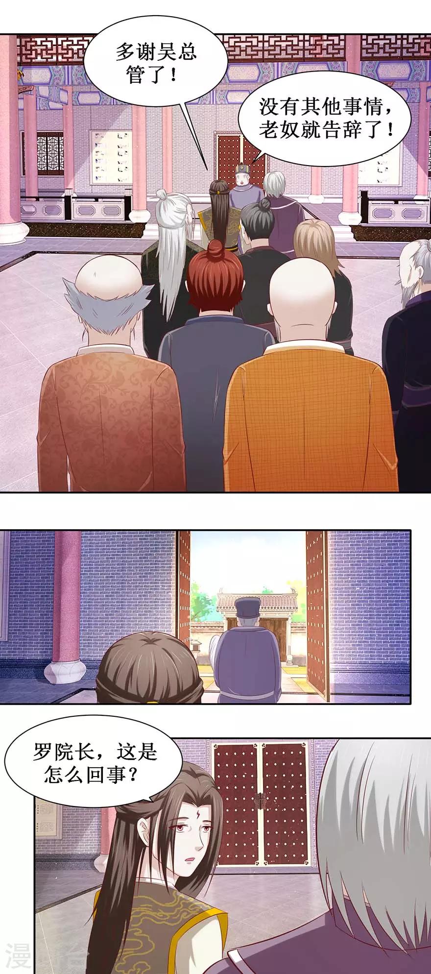 第82话 他是国王？5