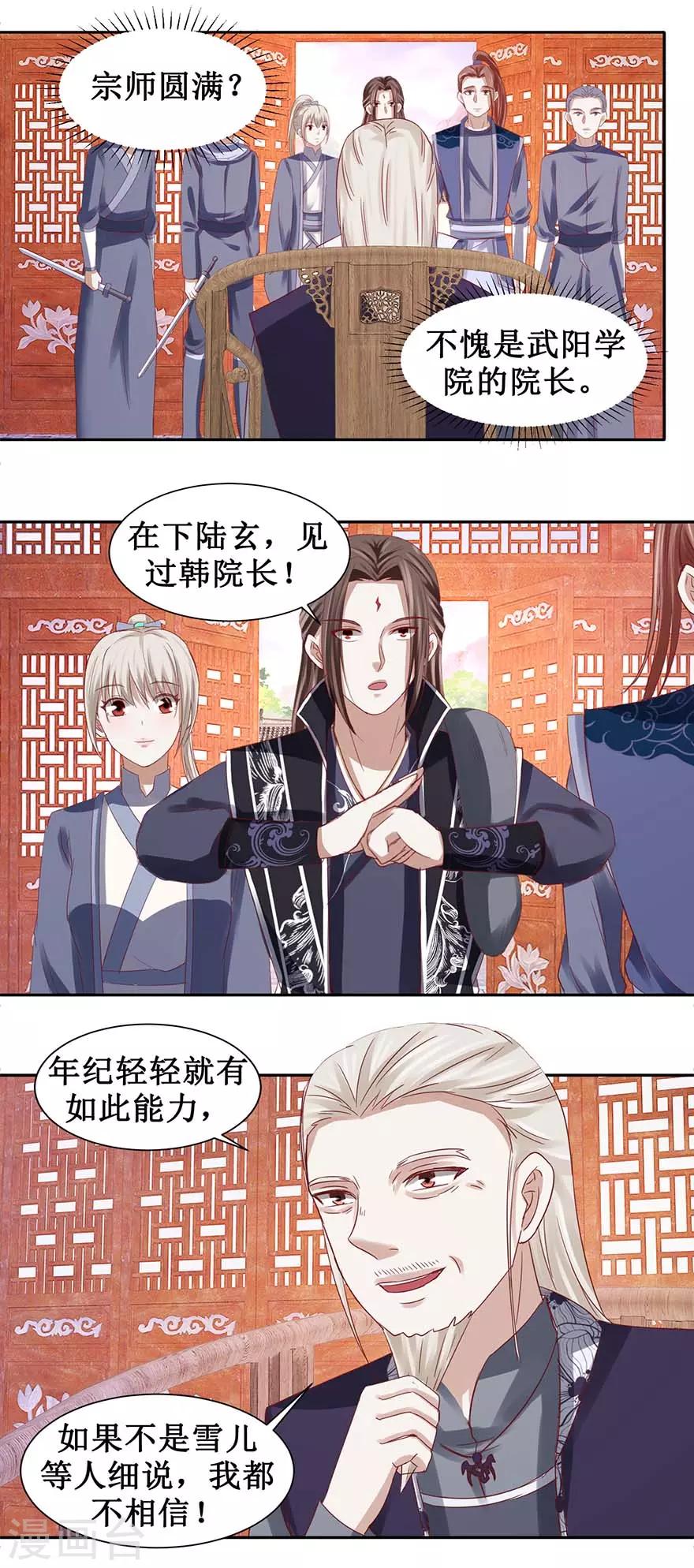 第97话 幽灵团4