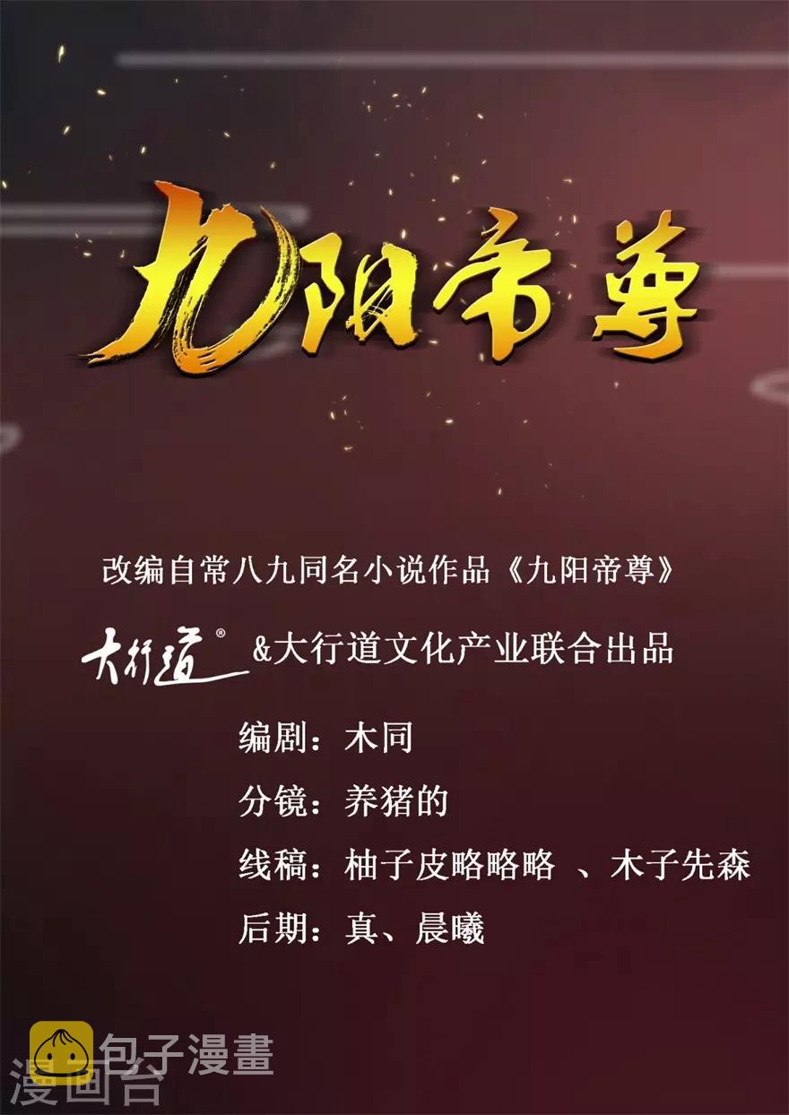 第133话 不是东西0