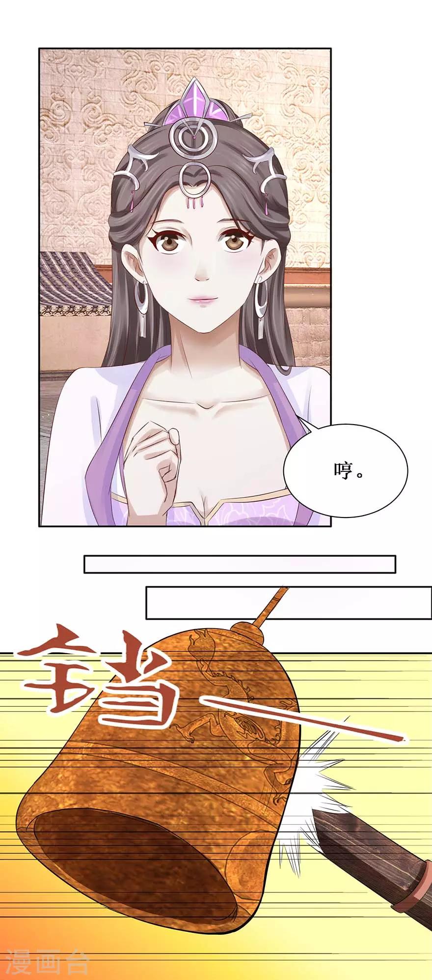 第74话 扫清障碍12