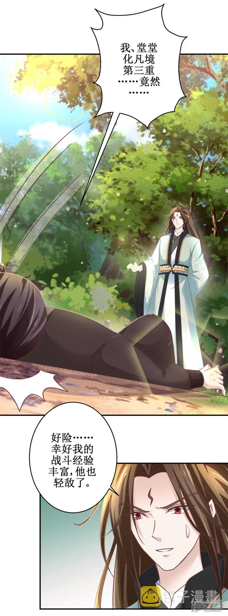 第179话 狼狈为奸5
