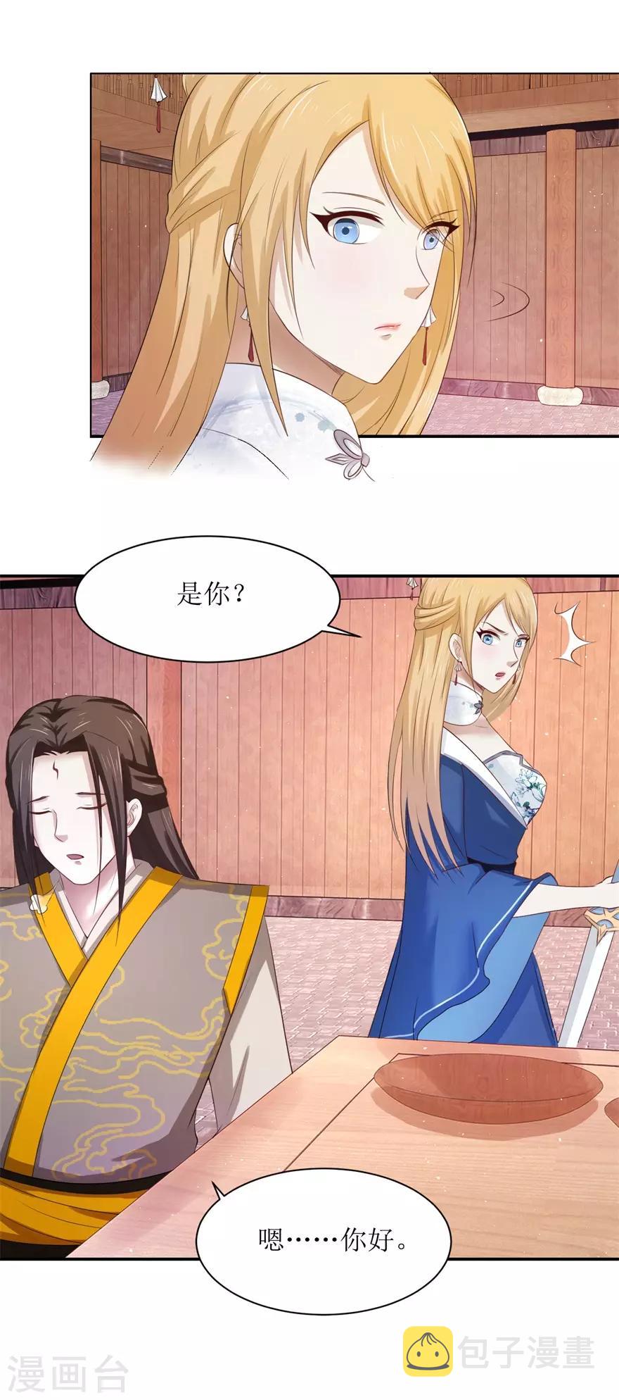 第69话 咱们两清了2