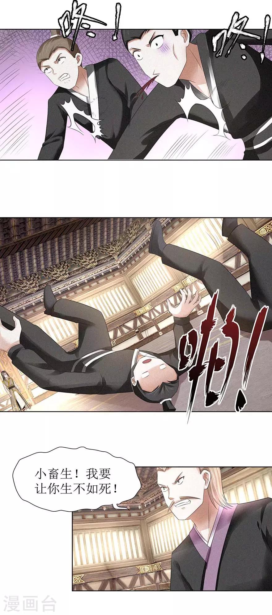 第61话 愤怒的陈副院长2