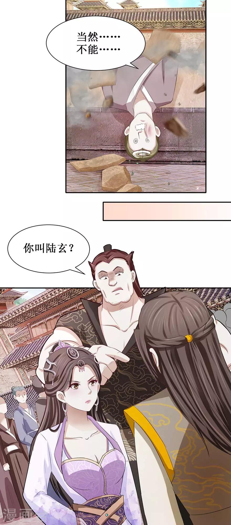 第74话 扫清障碍5