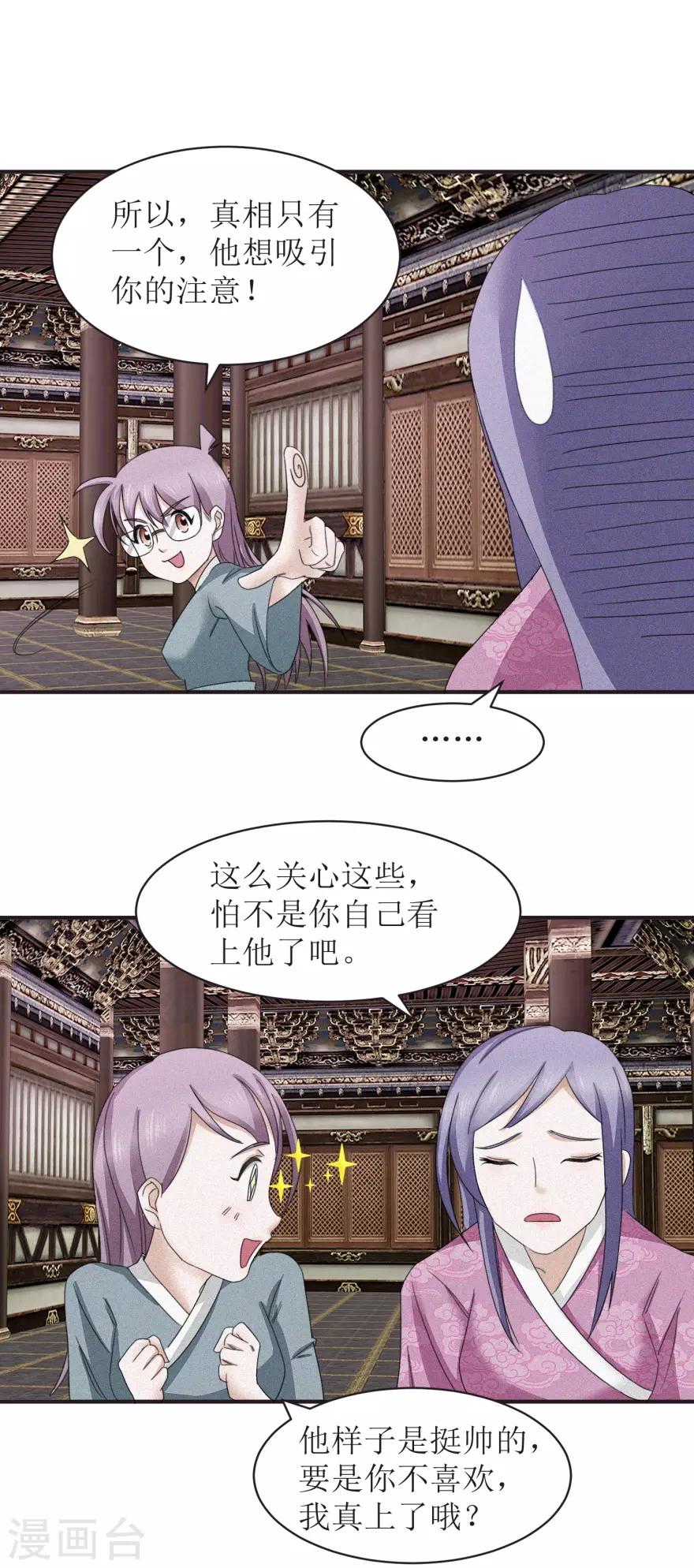 第18话 他说哦的样子挺帅的3