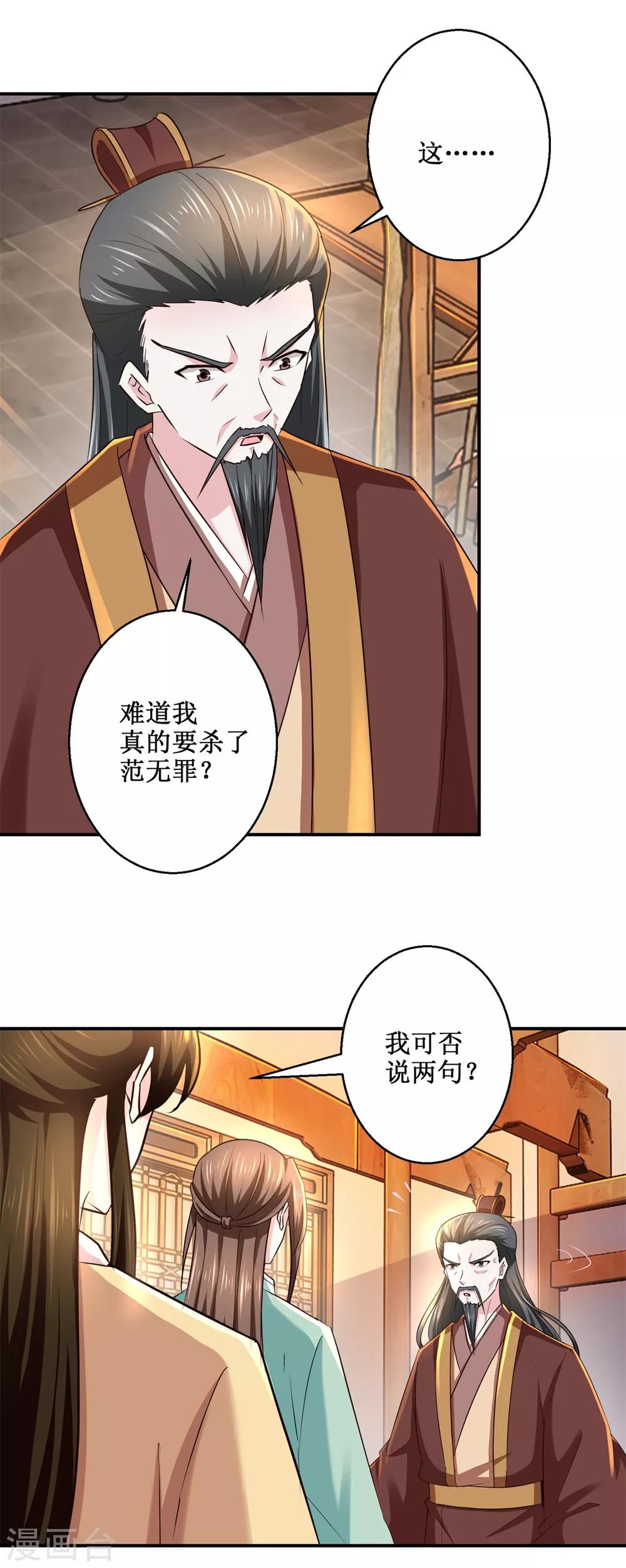 第189话 名不副实7