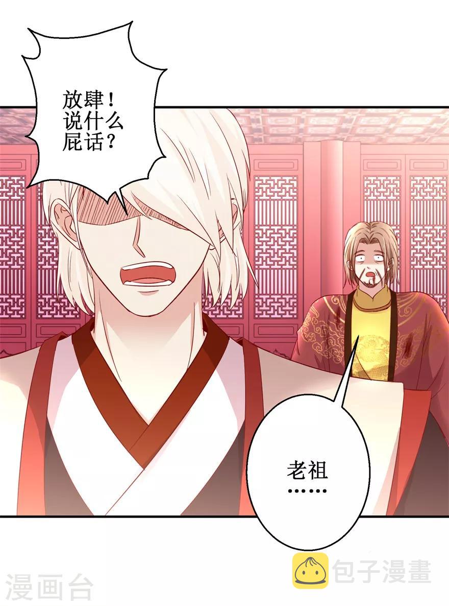 第144话 全听你吩咐20