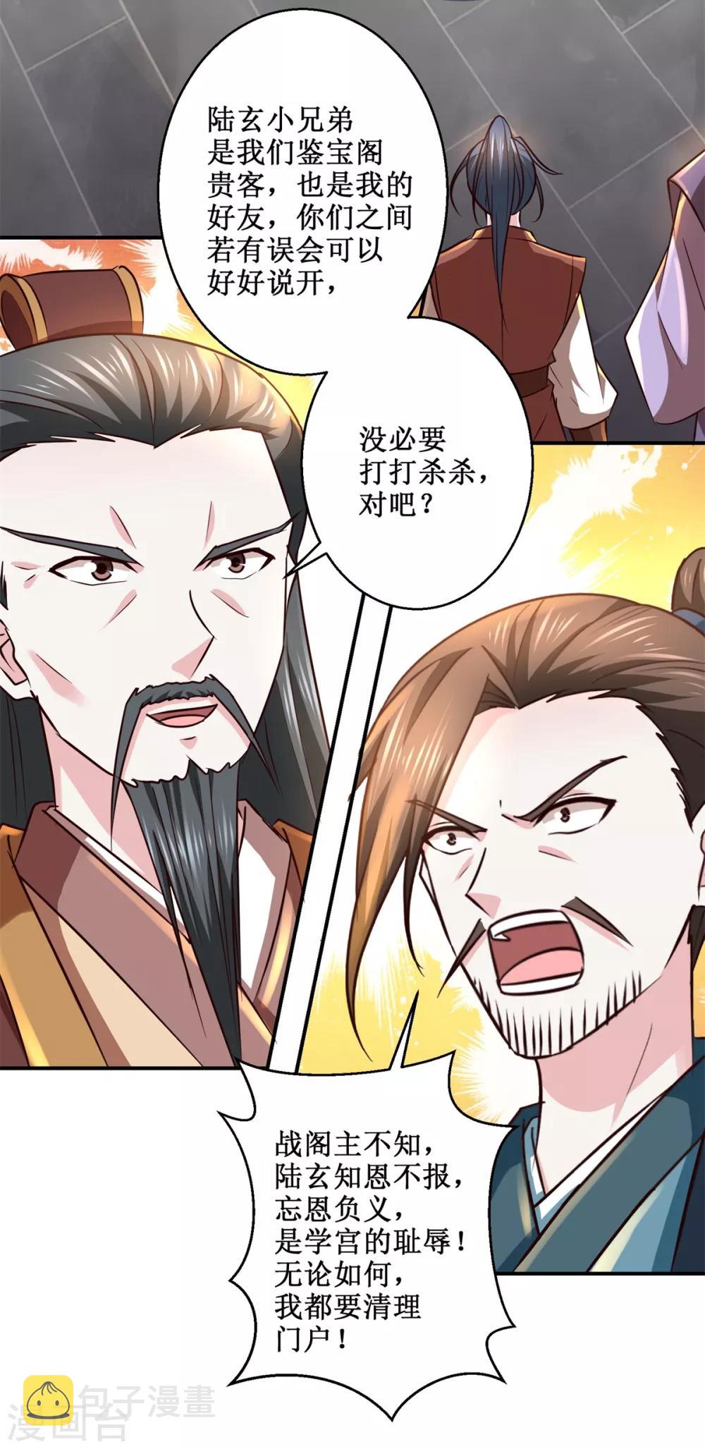 第189话 名不副实4