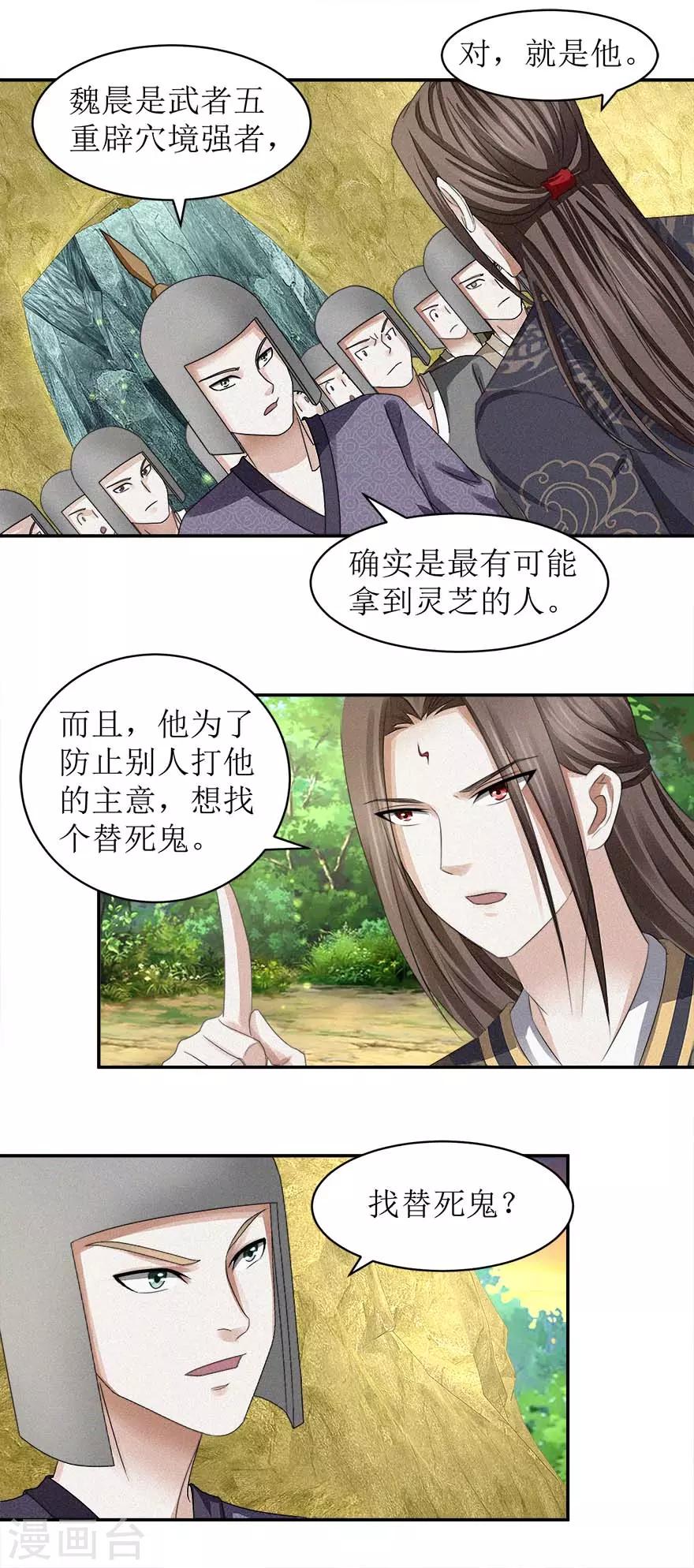 第54话 在作死的边缘反复横跳11