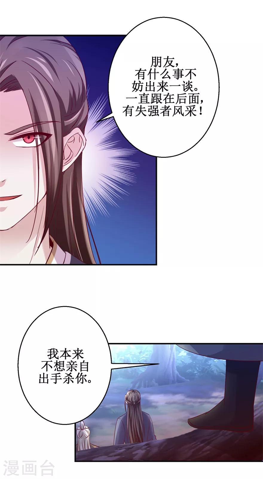 第145话 被人跟踪11