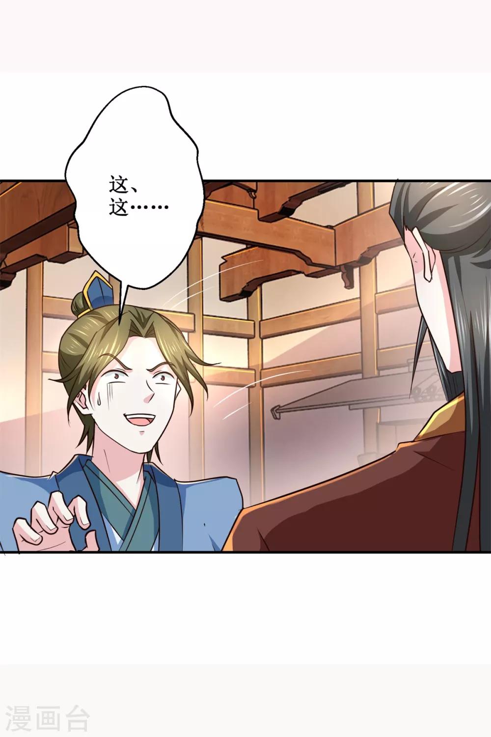 第189话 名不副实27
