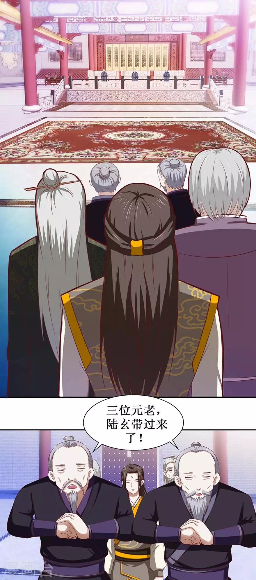 第78话 元老院7
