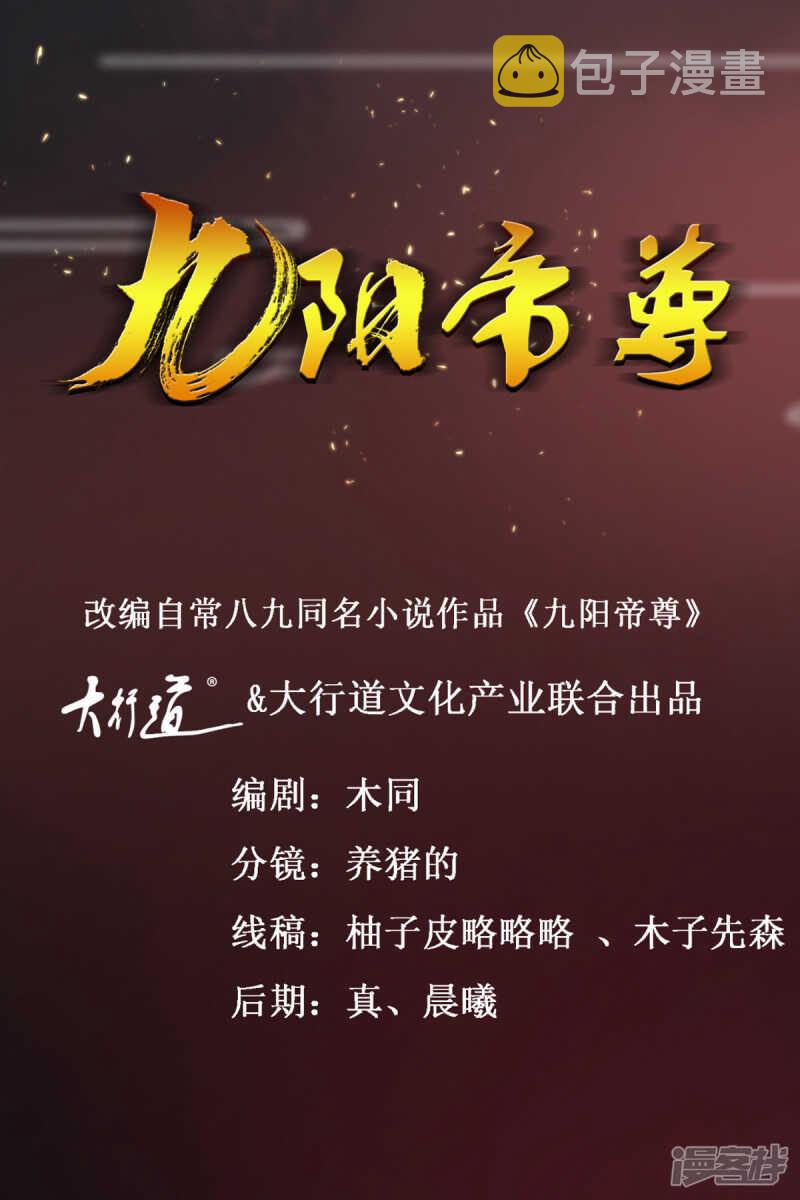 第187话 给我跪下0