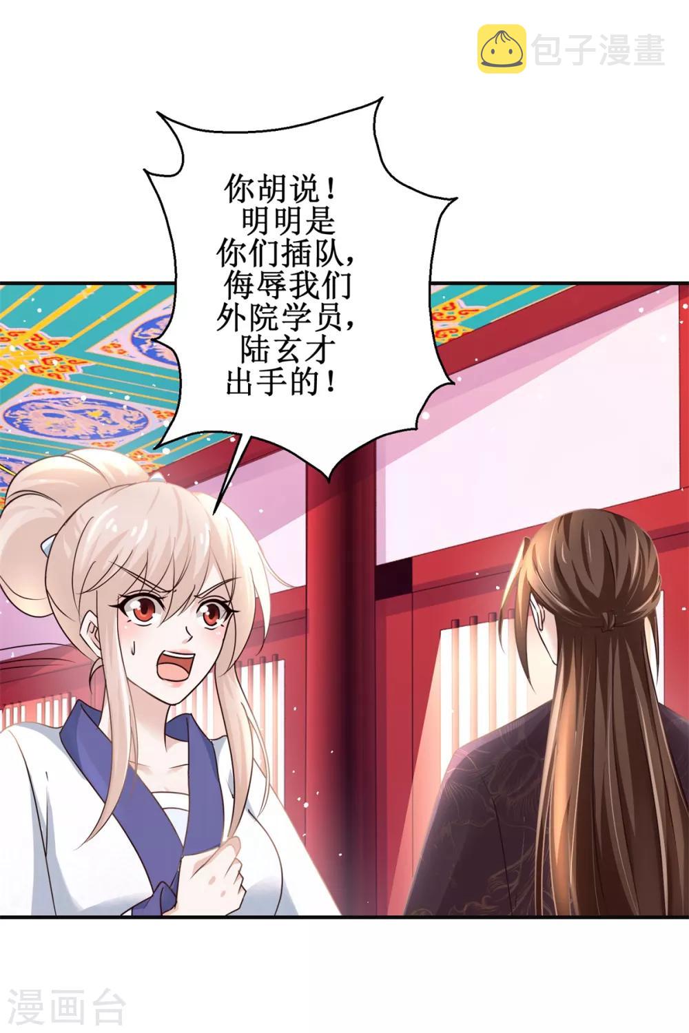 第171话 不惧挑衅15