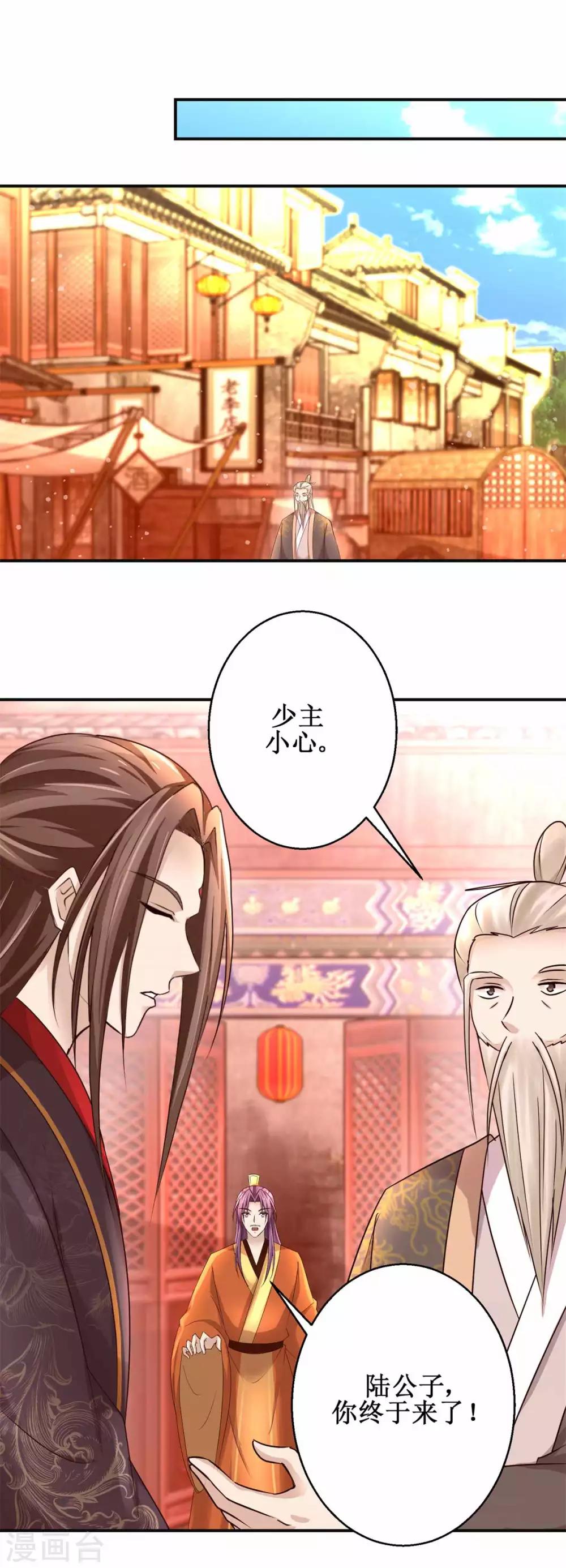 第161话 再见故人3