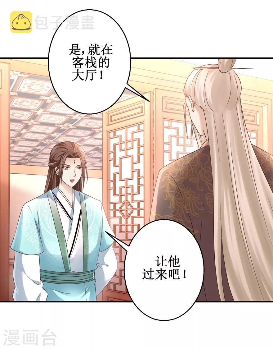 第148话 狂妄的小子18