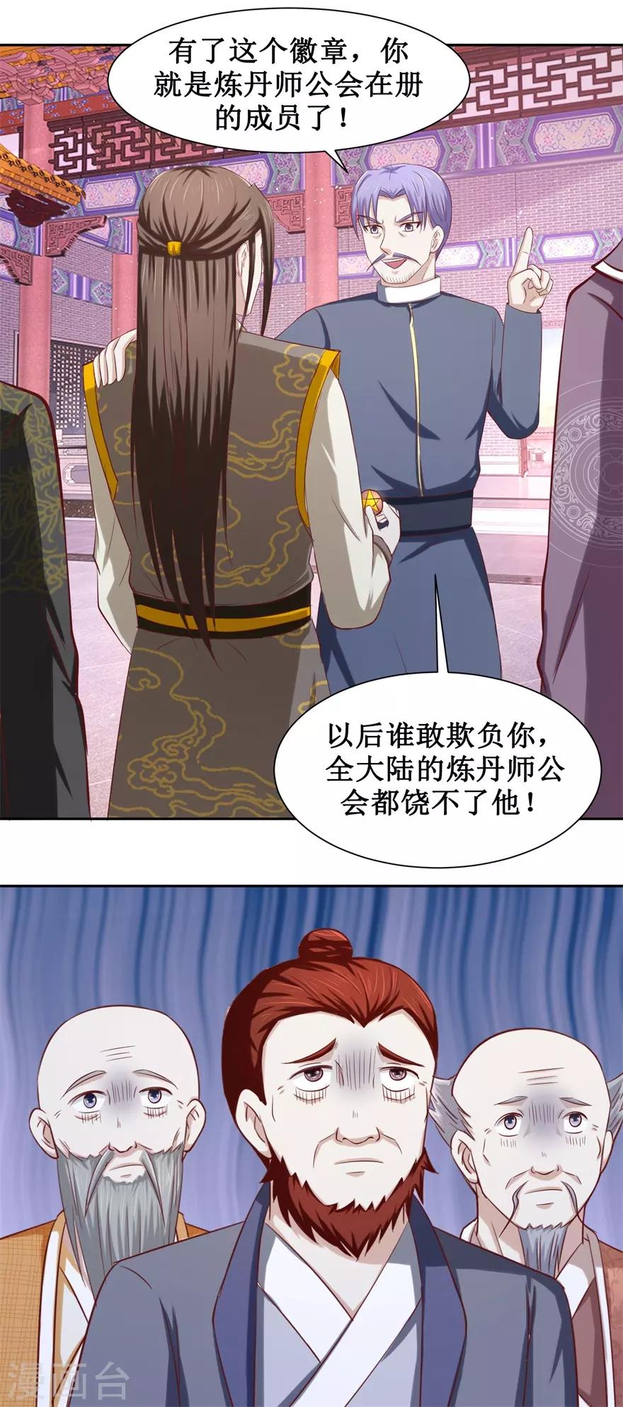 第83话 陆玄的多重身份4