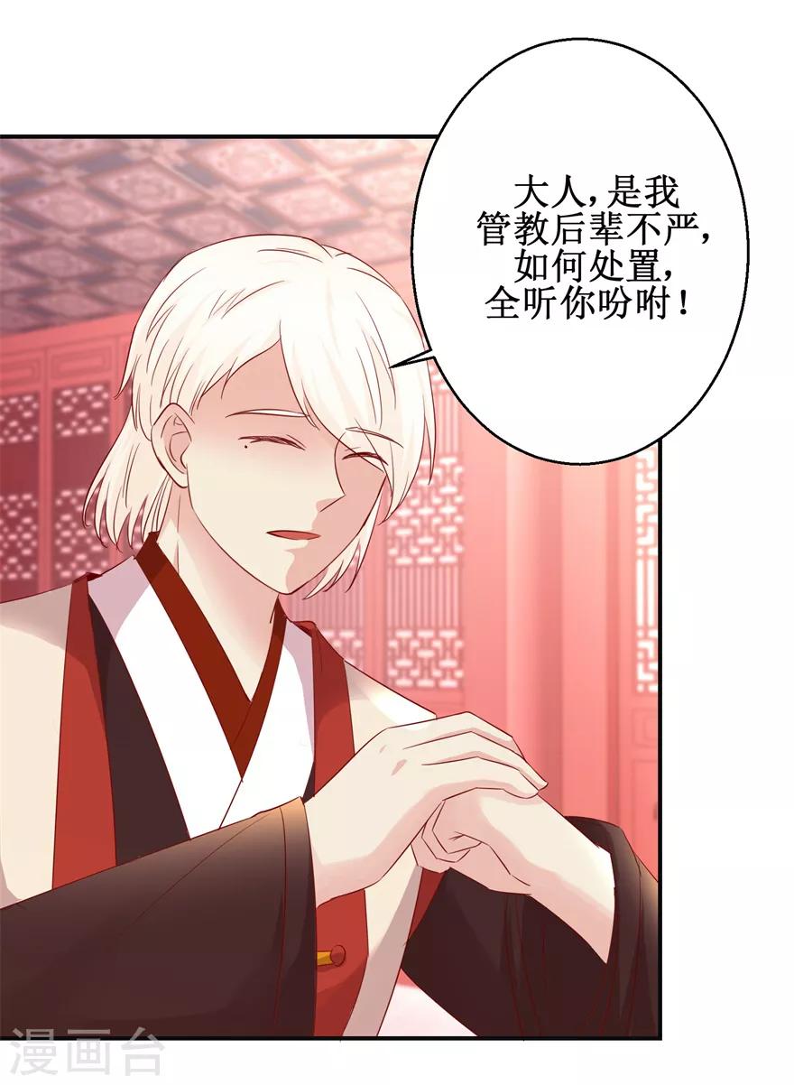 第144话 全听你吩咐25