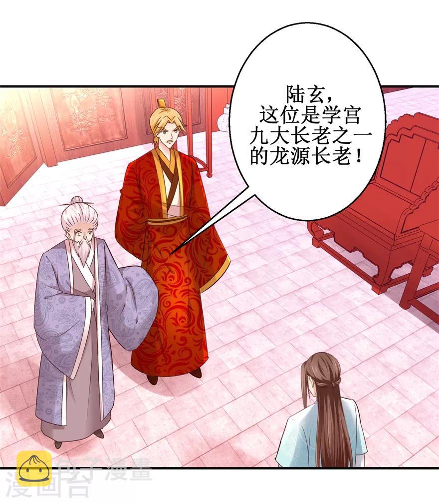 第150话 进入学院3