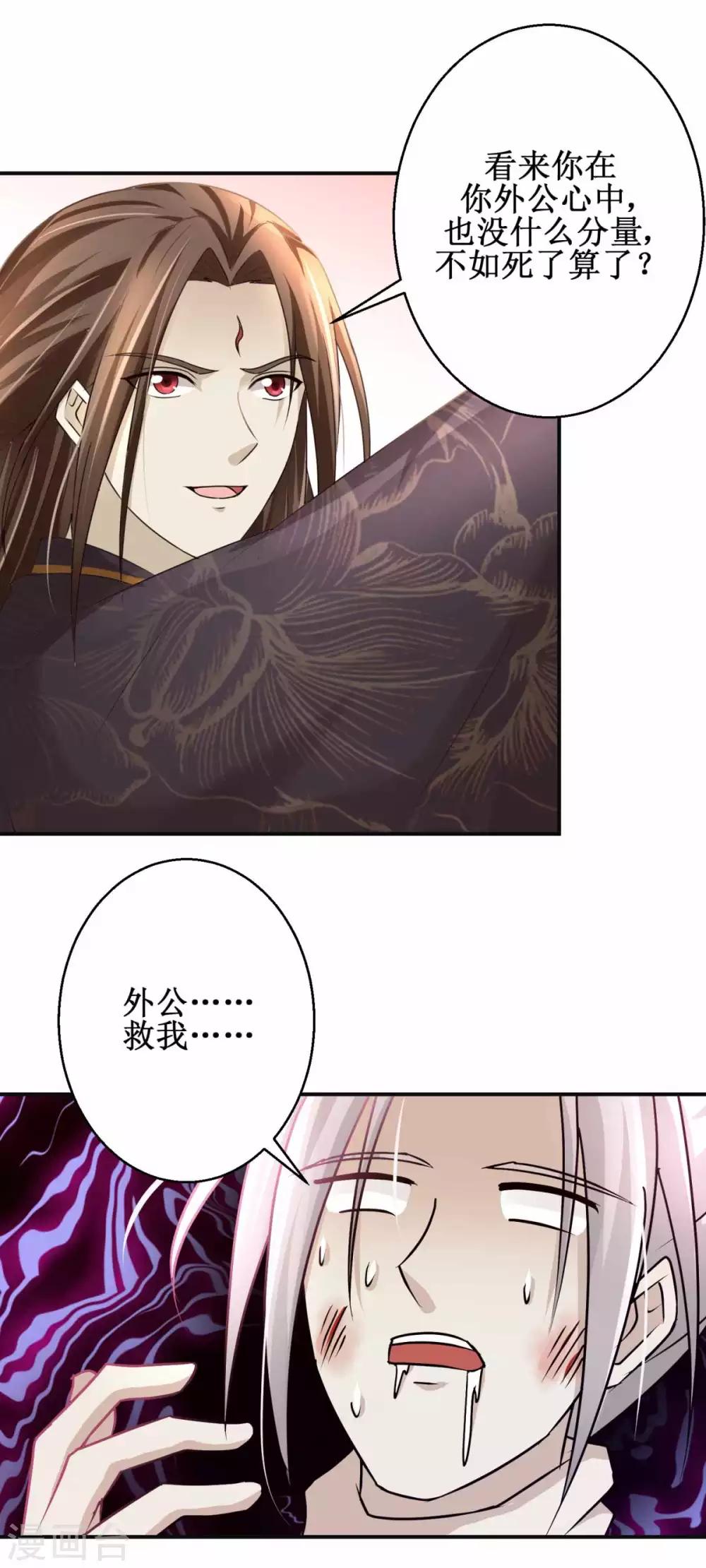 第163话 条件交换6