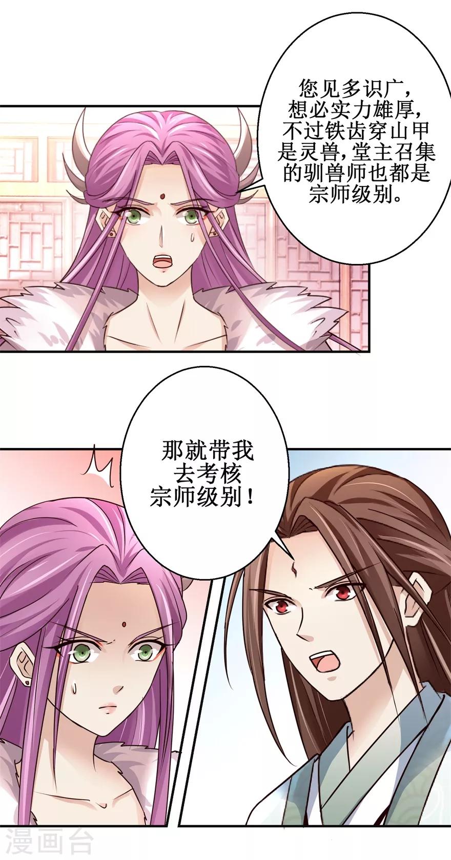 第153话 现场考核13