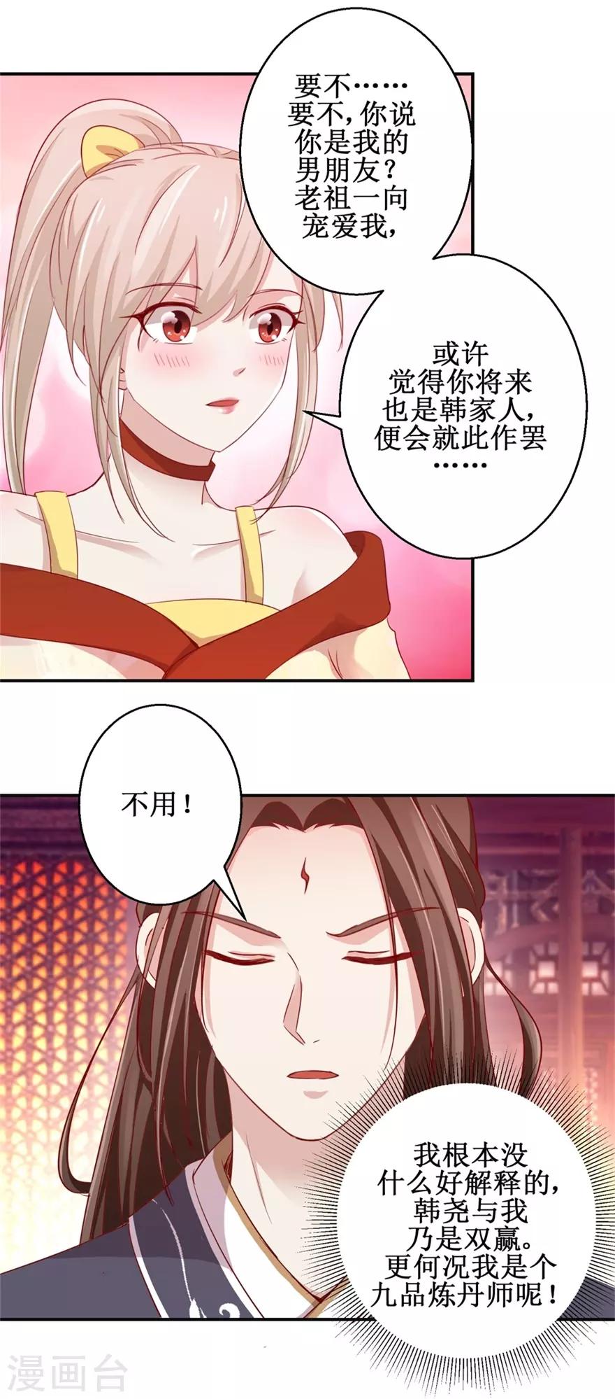 第133话 不是东西3