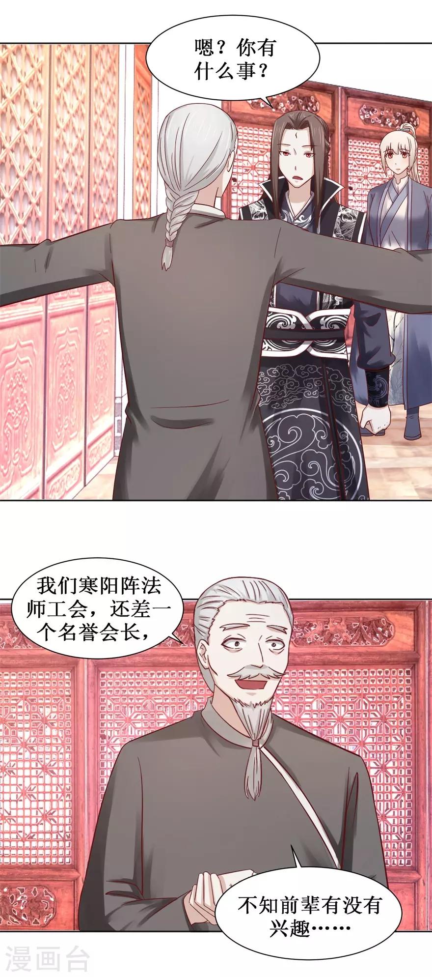 第100话 山林试阵1