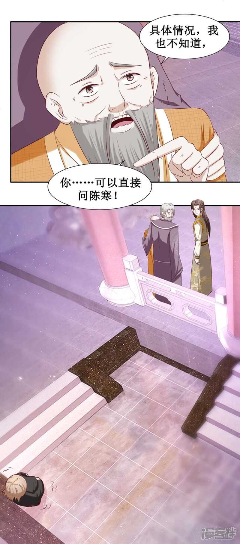 第30话 象甲金身13
