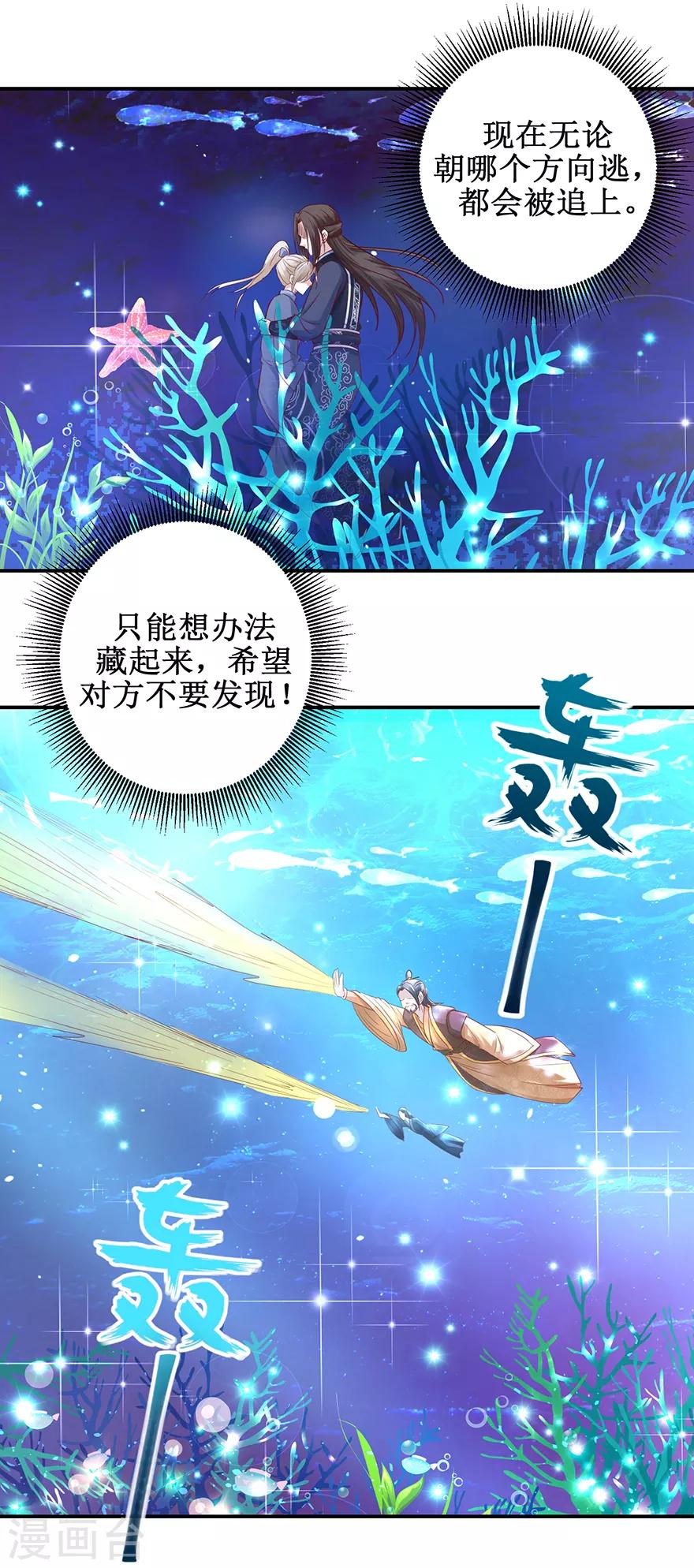 第126话 水下逃生14
