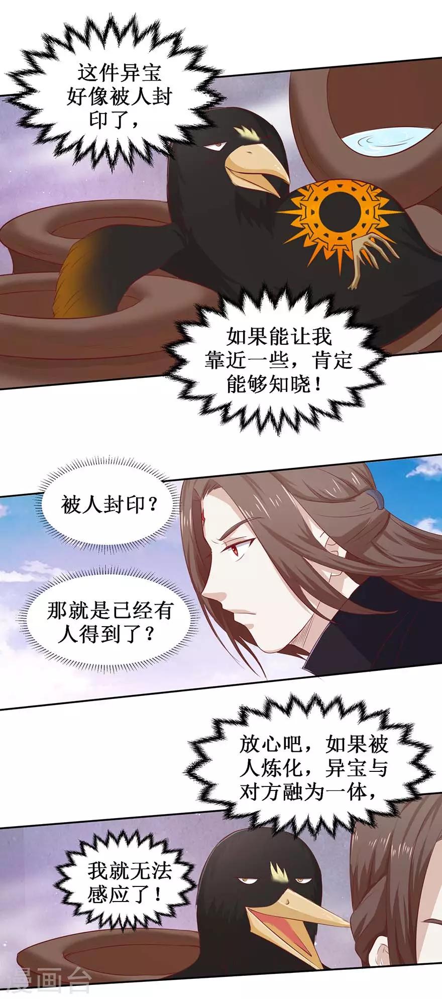 第104话 求仁得仁4