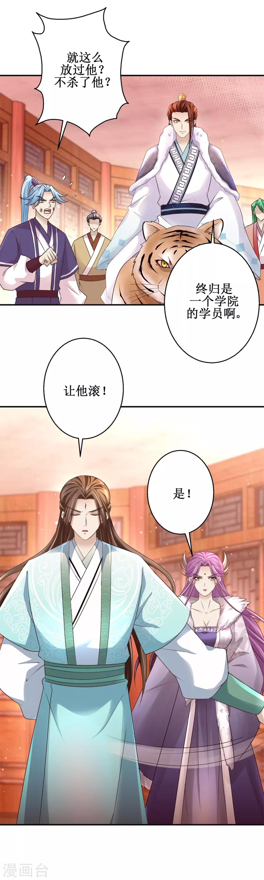 第157话 冤家路窄8