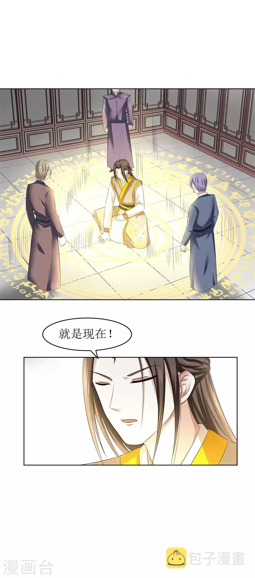 第58话 三才聚魂法15