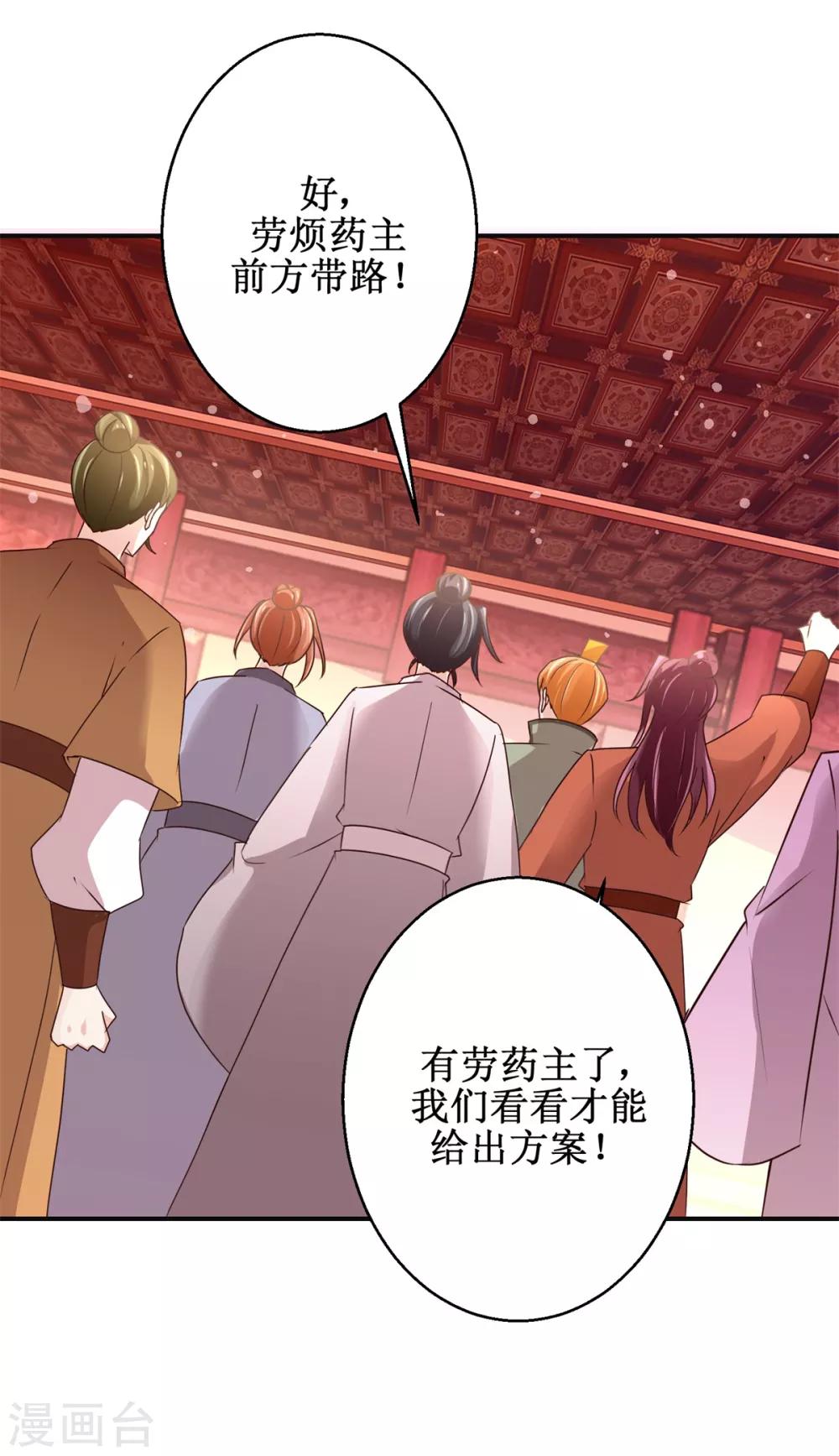 第174话 地脉心藤24