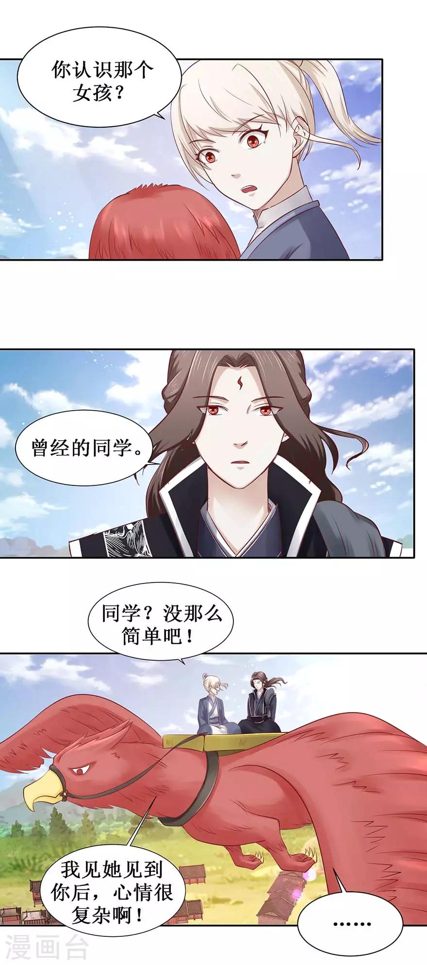 第106话 遥望王宫1