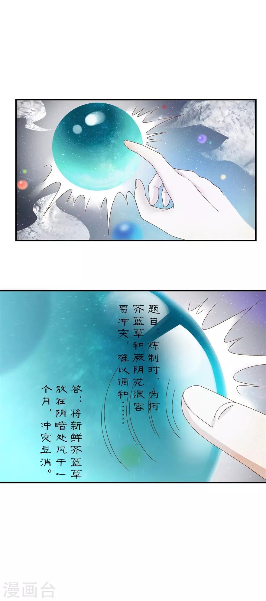 第2话 钱是个问题14