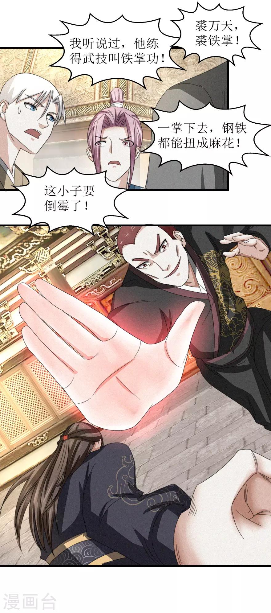 第39话 给他们道歉6