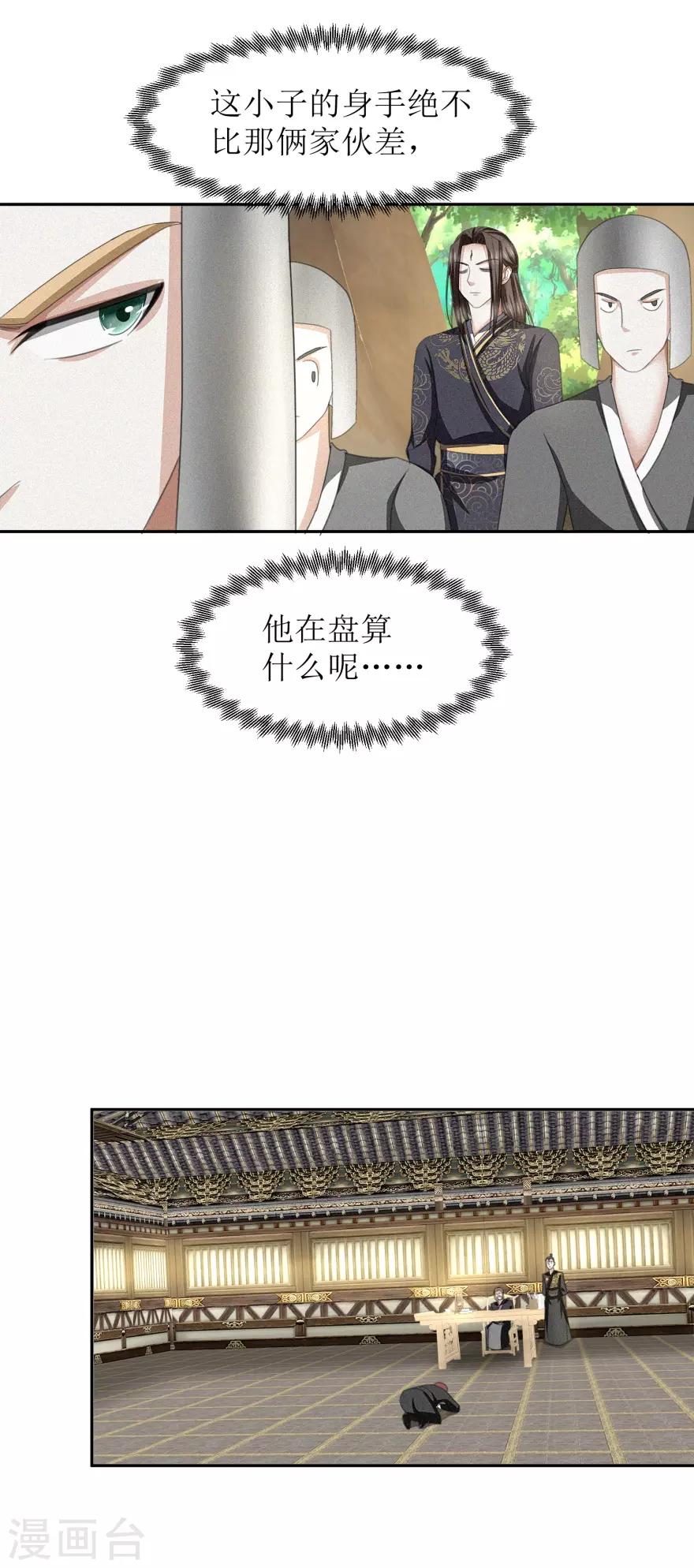 第47话 丑话说在前头13
