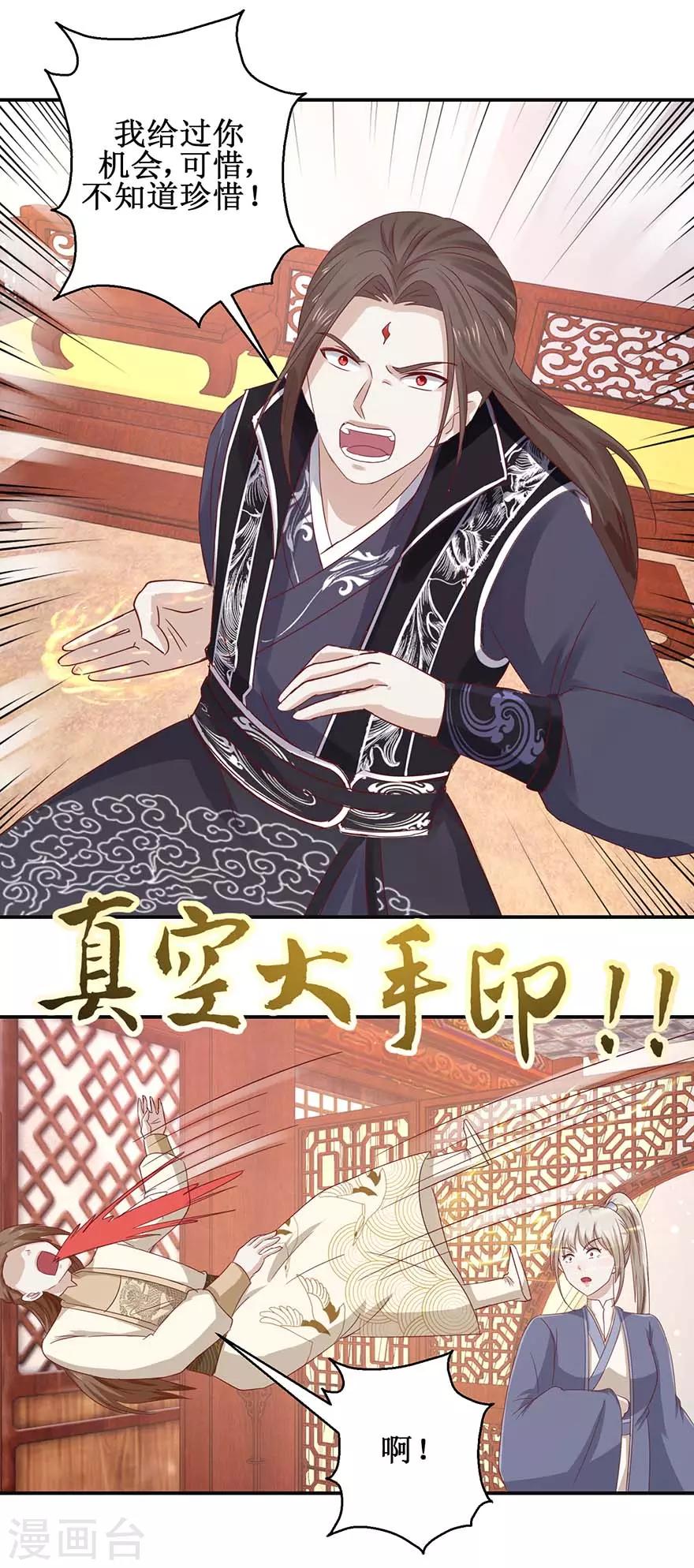 第109话 再见阴谋8
