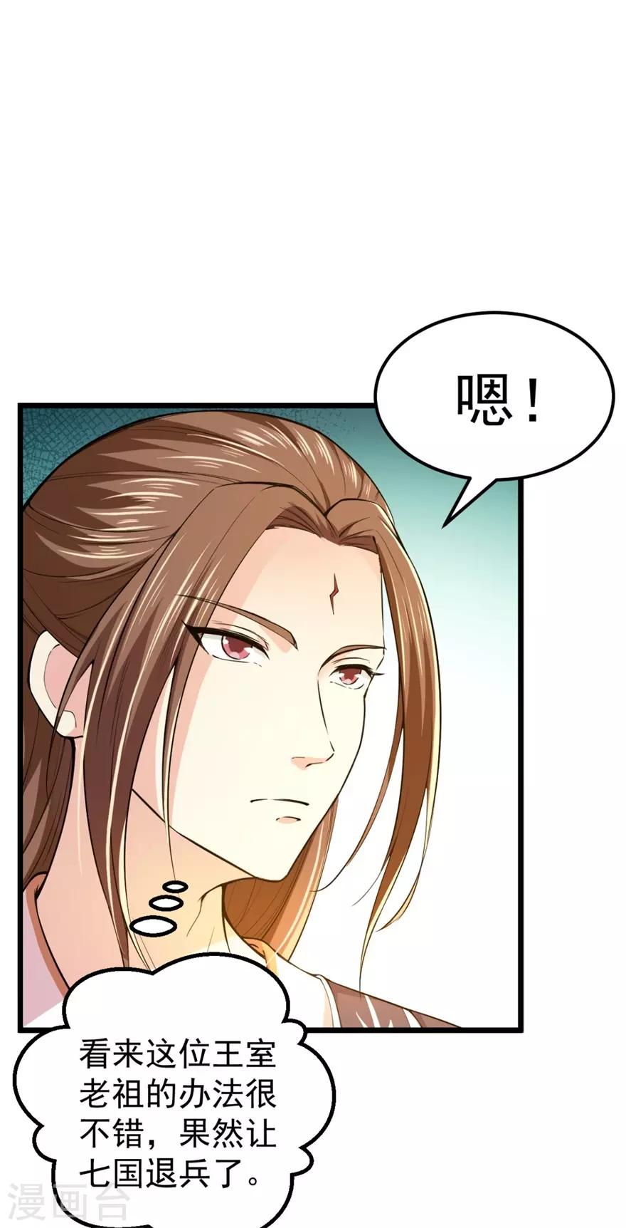 第143话 下马威13