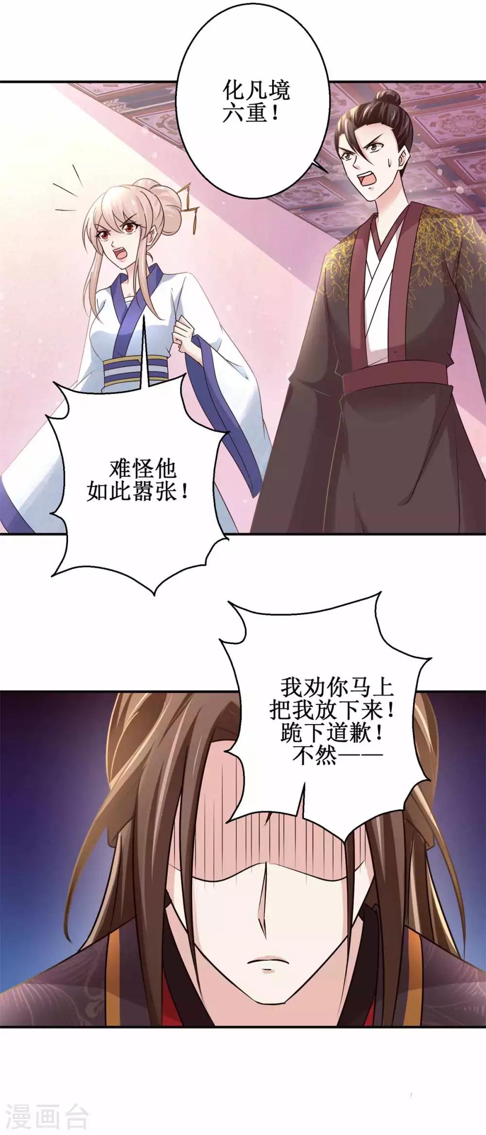 第168话 送你归西16
