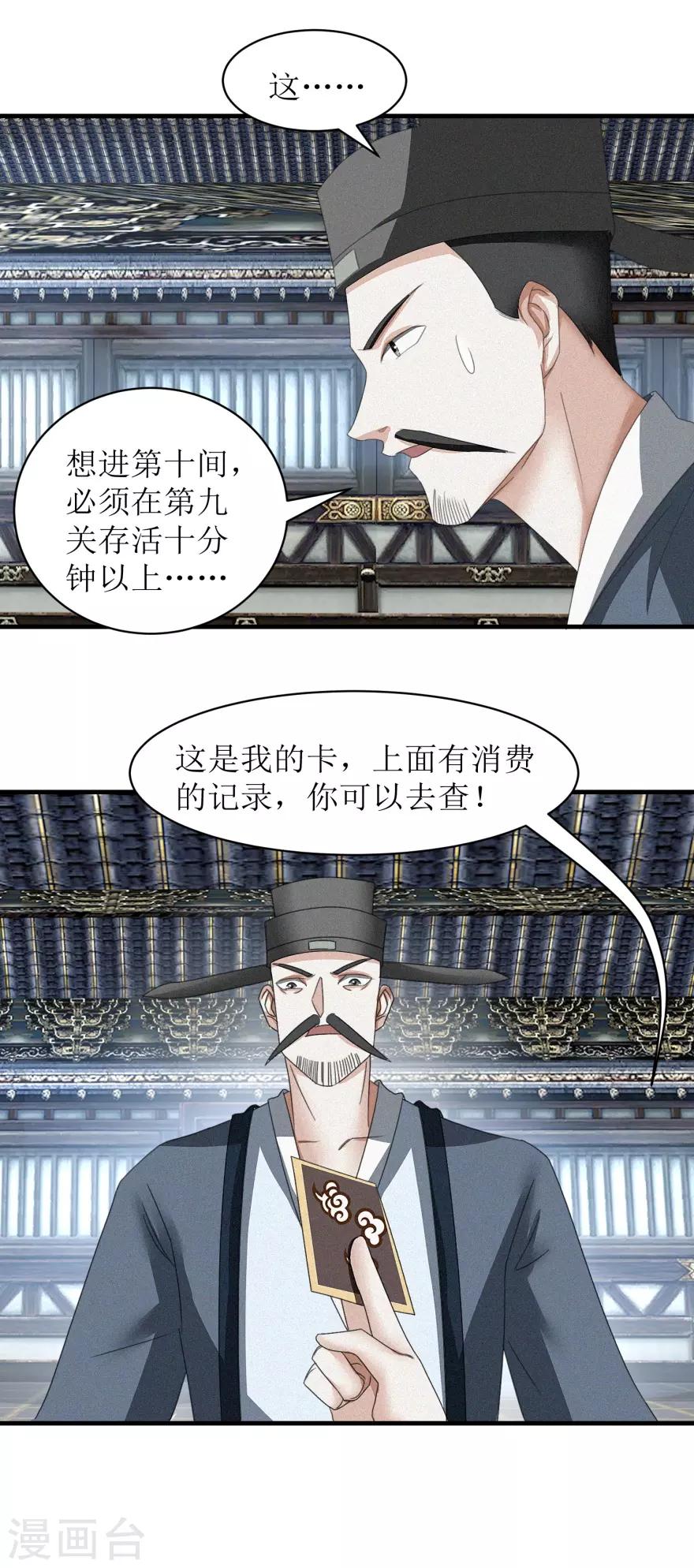 第41话 大师的关门弟子11